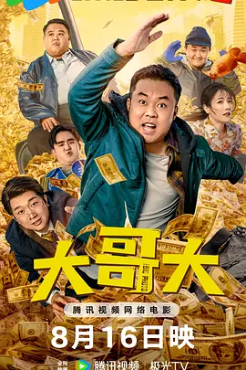 完全混乱的大婶